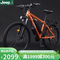 JEEP/吉普铝合金锂电池助力26寸山地自行车越野21/24/27速碟刹