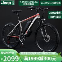 Jeep吉普锂电池山地自行车26寸越野车21/24/27速碟刹减震成人助力