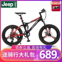 Jeep20/22寸儿童山地自行车双减震7速山地车碟刹儿童赛车三刀轮