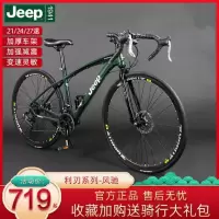 Jeep吉普公路自行车碟刹成人弯把单车21/24/27速细胎越野学生男女
