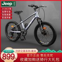 Jeep吉普自行车镁合金儿童20/22寸变速山地车碟刹单男女童车减震