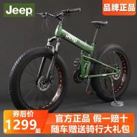 JEEP/吉普26寸雪地车4.0宽轮胎21/24/27速减震越野沙滩山地车碟刹