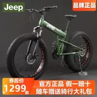 JEEP/吉普26寸雪地车4.0宽轮胎21/24/27速减震越野沙滩山地车碟刹