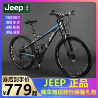 JEEP/吉普成人山地自行车26寸21速越野碟刹减震学生男公路车单车