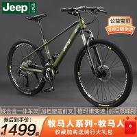 吉普JEEP油碟山地自行车26/27.5寸镁合金禧玛诺12/24/27/30速减震