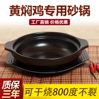 纳丽雅(Naliya)焖鸡米饭专用砂锅煲仔饭砂锅明火米线砂锅 1700ml(锅+盖子)