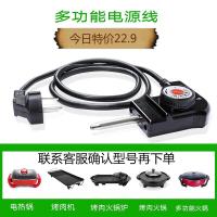 纳丽雅(Naliya)韩式多功能电热锅电源线电炒锅三孔插头线开关电火锅电烤盘调温线 1只