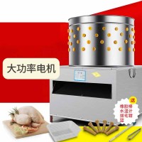 家禽脱毛机鸡鸭商用煮水脱毛一体机鸡鸭鹅全自动拔毛机脱毛大型不锈钢羊狗褪毛机打毛机 50型脱毛机