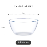 透明耐热玻璃碗微波炉烤箱专用纳丽雅高温家用吃饭碗防爆打蛋大号和面盆 2700ML[销量明星]可和小份面、拌馅料