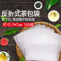 反折茶包袋泡茶袋煲汤调料纳丽雅包简包装7*7cm100枚