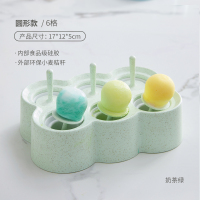 雪糕模具家用自制硅胶冰棒冰糕冰激凌迷你小冰棍磨具做纳丽雅儿童冰淇淋 小麦桔梗-方形-奶茶绿