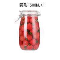 密封罐玻璃瓶子带盖蜂蜜泡酒柠檬罐子家用咸菜罐食品纳丽雅储存储物罐 圆形1500ml单只