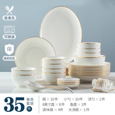 金边碗碟套装家用日式轻奢餐具纳丽雅碗盘碗筷北欧盘子吃饭碗 金边35件套(加购送筷子)