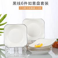 北欧式4-10个盘子菜盘家用日式简约个性纳丽雅创意菜碟子套装餐具 7.5英寸如意盘6个(黑线)