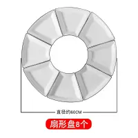 家用拼盘餐具组合大团圆桌家庭创意扇形摆盘纳丽雅网红盘子菜盘拼碟 扇形盘(8只装)