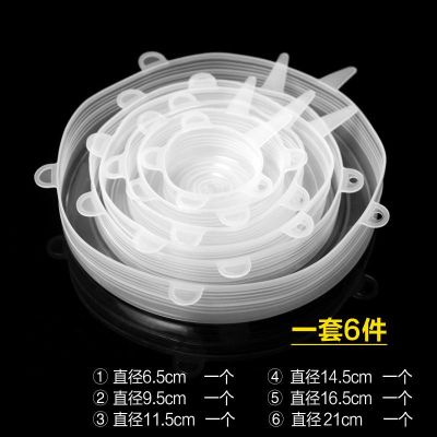 硅胶保鲜盖碗盖密封膜茶杯食物饭盒盘子防尘乳胶套装纳丽雅圆形盖子 一套6件