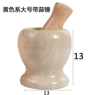 大理石研磨工具捣蒜器搅碎厨房掏蒜器纳丽雅家用蒜泥器药缸搅蒜器打磨 大号黄色石臼带蒜锤