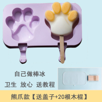 冰激凌模型做果冻的白凉粉模具 网红玉米形状模具纳丽雅雪糕用的 熊爪款硅胶模具-送盖子+20根木棒
