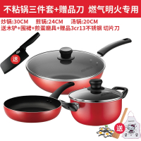 爱仕达炒锅锅具套装全套家用燃气煤气三件套炒菜锅煎锅汤锅_三件套切片刀燃气煤气明火专用