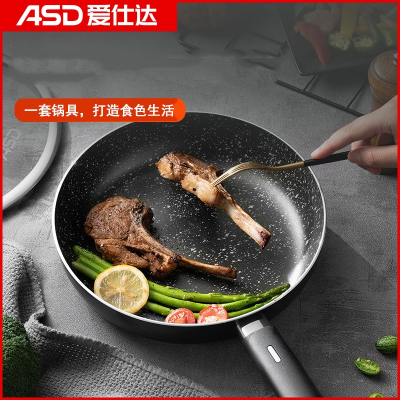 爱仕达(ASD)平底锅不粘锅麦饭石煎锅电磁炉燃气灶适用鸡蛋煎饼家用锅具