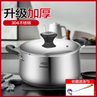 爱仕达(ASD)汤锅加厚家用奶锅煮粥锅煮锅锅具燃气电磁炉炖锅