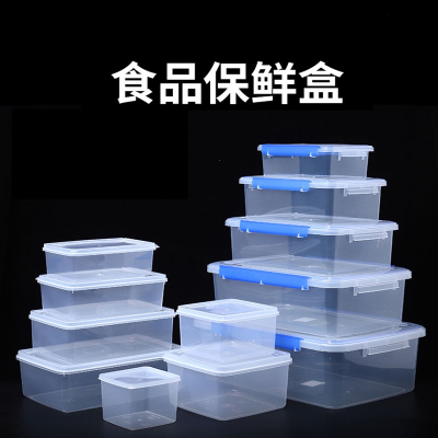 烘焙精灵保鲜盒塑料透明密封盒冷冻长方形盒冰箱专用小收纳盒子