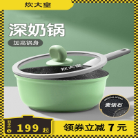 炊大皇(COOKER KING)奶锅泡面锅婴儿热奶锅家用宝宝辅食锅电磁炉燃气通用