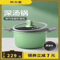 炊大皇(COOKER KING)汤锅炖锅家用小煮锅泡面锅蒸煮粥面燃气电磁炉通用