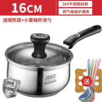 爱仕达(ASD)奶锅泡面牛奶锅家用燃气电磁炉宝宝辅食锅小汤锅_16CM加厚304复合底送汤勺隔热垫