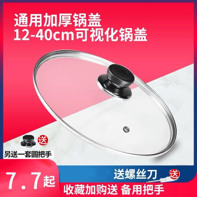 烘焙精灵锅盖家用钢化玻璃透明防溢32cm28盖子26蒸炒锅帽把手通用30