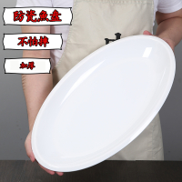 烘焙精灵饭店密胺鱼盘特大号椭圆形仿瓷简约纯白塑料酒店餐具