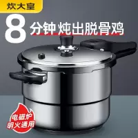 炊大皇(COOKER KING)高压锅家用大容量压力锅燃气电磁炉通用