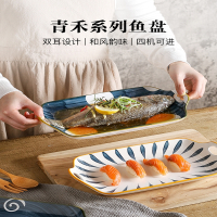 烘焙精灵日式鱼盘家用蒸鱼盘子长方形陶瓷餐具双耳菜盘装鱼盘高颜值