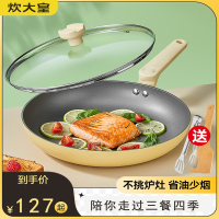 炊大皇(COOKER KING)家用炒菜平底锅煎牛排鸡蛋煎锅电磁炉燃气灶专用