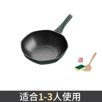 纳丽雅麦饭石家用炒锅八角炒菜锅平底锅电磁炉专用燃气灶适用_30cm加厚单锅