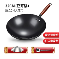 纳丽雅铁锅炒菜锅手工章丘老式炒锅家用燃气灶适用_32CM无耳盖子铲子已开锅