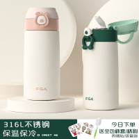 富光(FGA)保温杯女生带吸管高颜值水杯女士儿童男学生孕产妇小杯子刻字