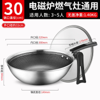 爱仕达(ASD)不锈钢炒锅蜂窝家用电磁炉燃煤气灶专用炒菜锅平底锅_可立锅盖-内径30cm