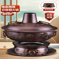 烘焙精灵铜火锅纯紫铜双底座电碳两用家用分体式插电老式木炭复古铜锅具