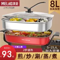 美菱(MELING)多功能电炒锅电热火锅家用宿舍炒菜煮饭烧烤一体式煮面