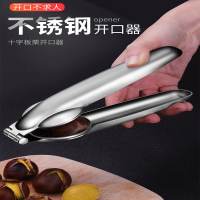 烘焙精灵板栗开口器核桃夹子剥栗子剪刀开切去皮器家用剥去壳生板栗机