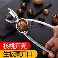 烘焙精灵板栗开口器核桃夹子剥栗子剪刀钳开拨家用剥壳生板栗去皮工具