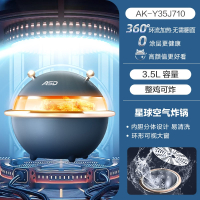 爱仕达(ASD)星球煲空气炸锅家用新款多功能全自动可视电炸锅烤箱一体机