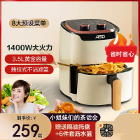 爱仕达(ASD)空气炸锅家用智能多功能炸锅大容量电薯条机电烤箱一体
