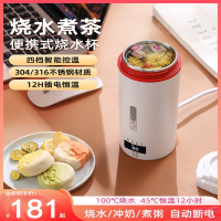 符象便携式烧水壶烧水杯小型旅行宿舍家用电热水杯炖煮养生电加热水杯