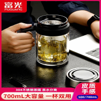 富光(FGA)双层玻璃杯办公杯大容量水杯茶杯茶水分离杯个人专用商务男士