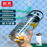 富光(FGA)塑料水杯男生女超大容量杯子运动水壶户外夏季健身便携太空杯