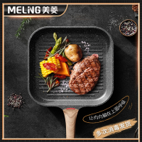 美菱(MELING)牛排煎锅家用平底锅麦饭石早餐煎牛扒条纹专用煎盘
