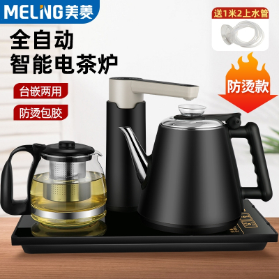 美菱(MELING)全自动上水壶烧水泡茶壶智能抽水电茶炉办公室台嵌两用茶具器