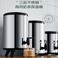 符象奶茶保温桶不锈钢大容量10L商用摆摊保冷奶茶店专用豆浆304开水箱